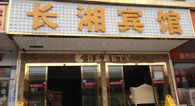 Changxiang Hotel, Prenota Hotel Hotel a Changsha con parcheggio, Parcheggio