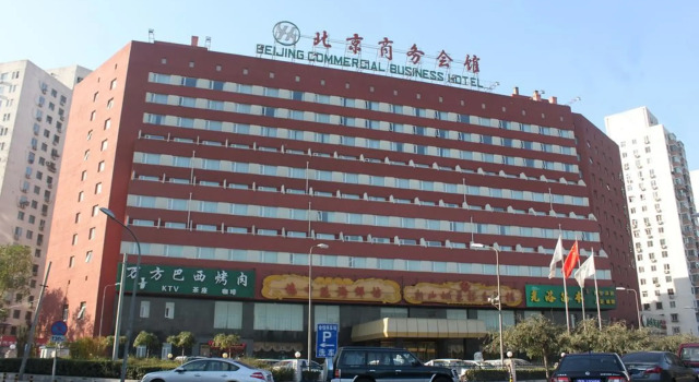 Beijing Commercial Business Hotel, Book Hotel SPA Hotels in Daxing, SPA