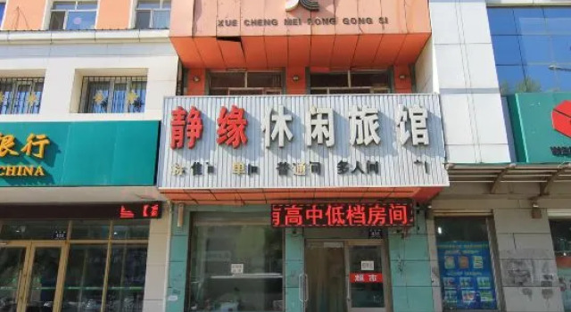 Qiqihar Jingyuan Leisure Hotel, Varaa Hotelli Qiqihar Heilongjiang