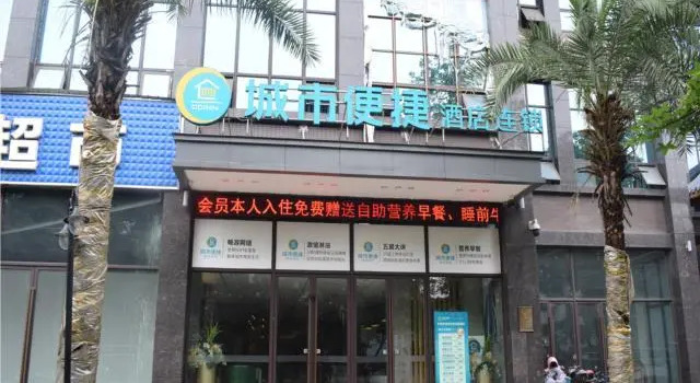 City Comfort Inn Meishan Sansu Temple