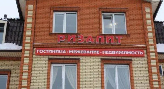 Ризалит