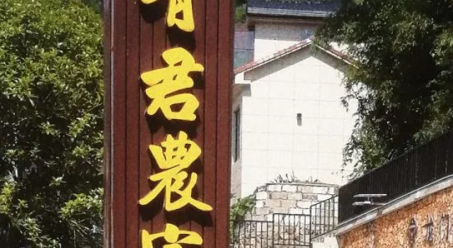Qingliangfengyoujunhotel, Rezerwuj Hotel Xuancheng Anhui