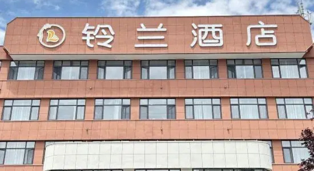 Linglan Hotel (Tianshui Railway Station Second People's Hospital Branch), Book Hotel 3-stjernede hoteller i Tianshui, 3*