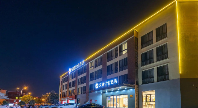 Hanting Premium Hotel Wuxi Huishan Ancient Town