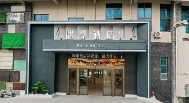 Ruiji Hotel (Yizhang Style Commercial Street), Reserva ahora Hotel Chenzhou Hunan