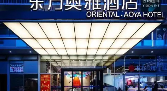 Suiyi Stay Oriental Aoya Hotel, Rezervați Hotel Hoteluri în Hainan cu parcare, Parcare