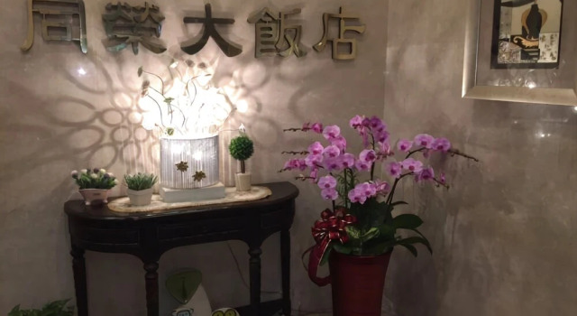 The Glory Hotel, Book Hotel Luodong Yilan County