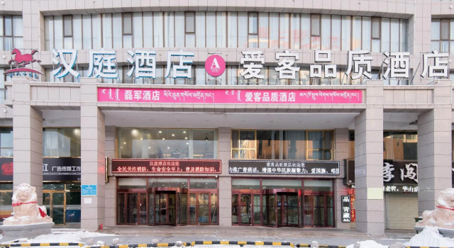 Hanting Hotel Delingha Xinyuan Road, Reserva ahora Hotel Haixi República Popular China