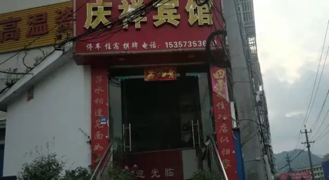 Yuexi Qingxiang Hotel