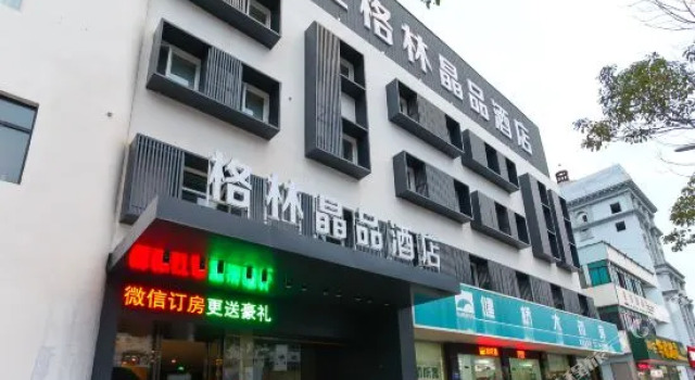 GreenTree Inn Nantong Rudong Bus Station Express Hotel, Book Hotel Hotels in Jiangsu with Breakfast, Breakfasts