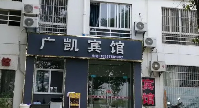 Guangkai Hotel, Rezerwuj Hotel Xuancheng Anhui