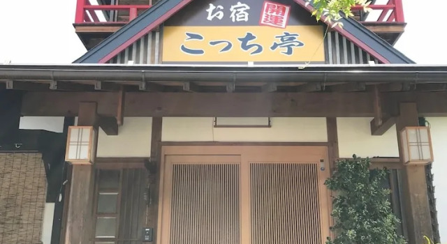 Kocchi Tei, Prenota Casa vacanze Tsuru Yamanashi