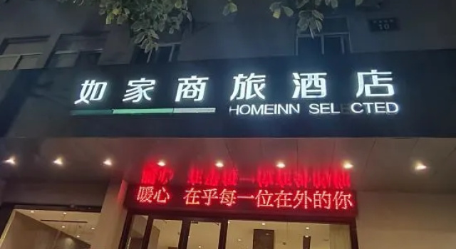 Home Inn Style Lianyungang Haichang South Road