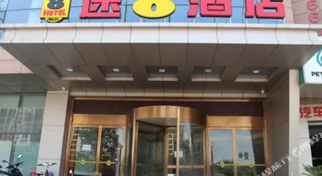 Super 8 Hotel (Kunshan Changjiang North Road), Boek Hotel Suzhou (Jiangsu) 