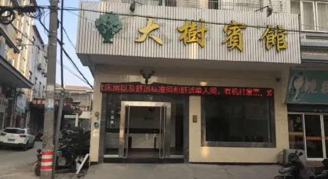 Xiangshan Dashu Hotel, Boek Hotel Ningbo Zhejiang