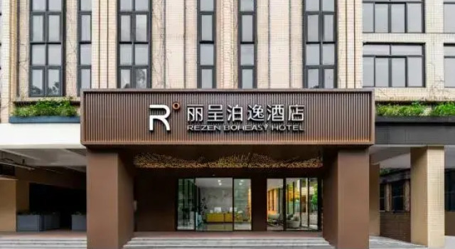 Rezen Boheasy Hotel, Rezervasyon Otel Guangdong otoparklı oteller, Otopark