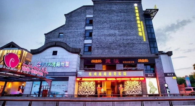 Jiaxing Donghong Noble Business Hotel