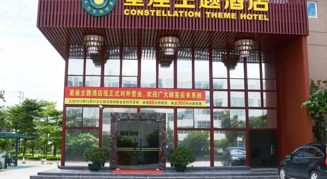 Constellation Theme Hotel - Zhuhai, Rezerwuj Hotel Hotele w Zhuhai z parkingiem, Parking