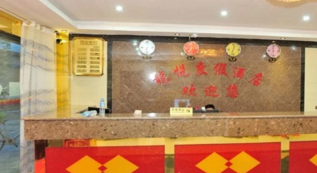 Xishuangbanna Longyue Hotel