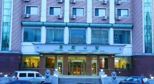 Northeast Forestry University Expert Apartment
