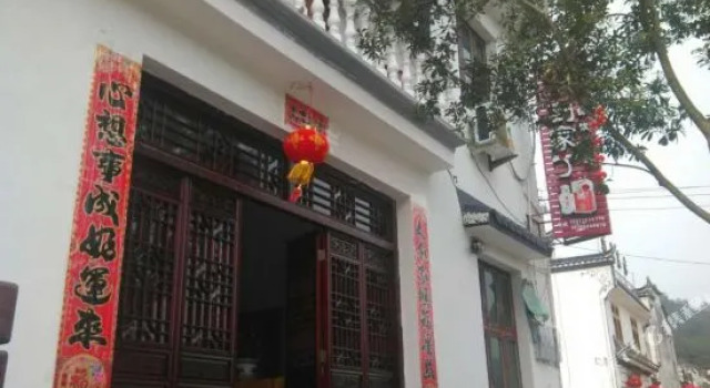 Wuyuan Wangkou Home Hostel, Rezerwuj Hostel Shangrao Jiangxi
