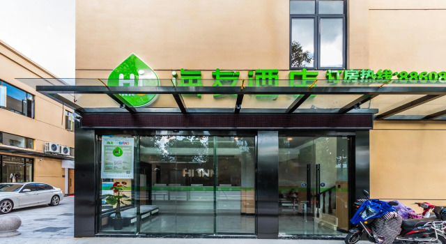 Hi Inn Hangzhou Xixi Wuchang Avenue