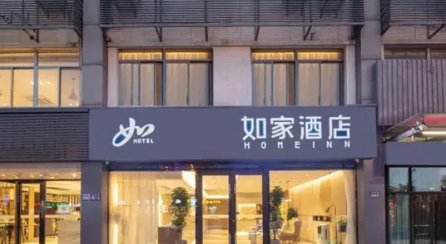 Homeinn · neo (Kunshan Penglang Xinxing Road)