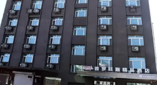 Provence Boutique Hotel, Prenota Boutique Boutique hotel a Heilongjiang, Boutique