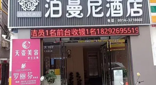 Bomanie Hotel (Shangluo North Station Wanda Plaza), Boek Hotel Shangluo Shaanxi