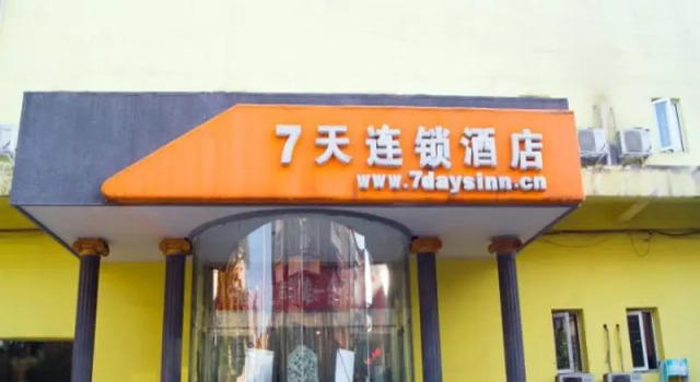 7Days Inn Taiyuan East Binhe Road Branch, Book Hotel Taiyuan Shanxi