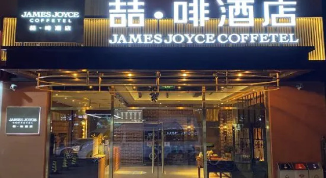 James Joyce Coffetel (Beijing Tiantongyuan South Subway Station), Book Hotel Beijing Beijing Area