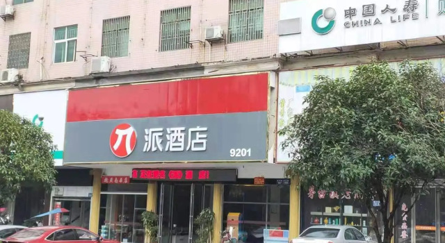 Pai Hotel Guiyang, Foglalás Szálloda Guiyang Hunan
