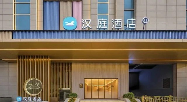 Hanting Hotel, Забронировать Отель Сиань Шэньси, рядом с Международный конференц-центр Сиань Цюйцзиан