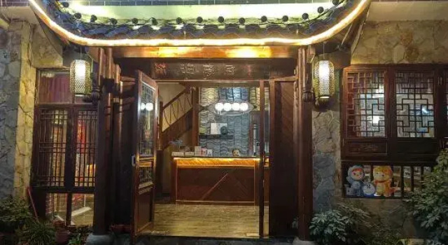 Bo Meng Ju Inn