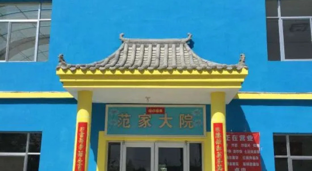 Jiayuguan Fanjia Quadrangle Inn, Book Hotel Jiayuguan Gansu