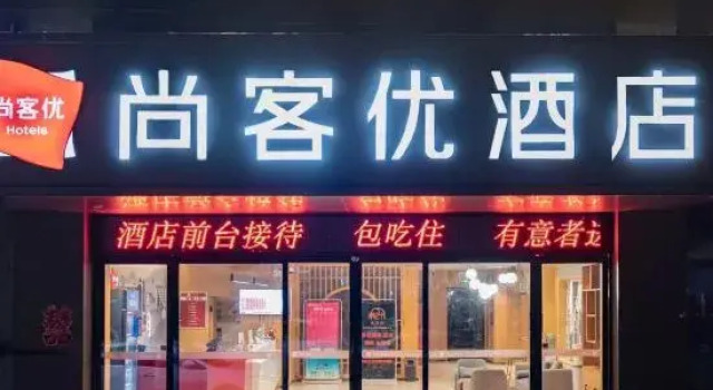 Shankee Hotel (High Tech Zone Headquarters Enterprise Base), Rezervovat Hotel Čeng-čou Henan
