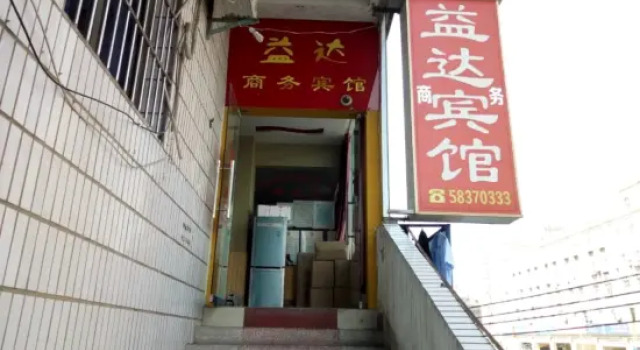 Yida Business Hotel (Chongqing Wanzhou Wanda Plaza), Prenota Hotel Wanzhou Chongqing Area