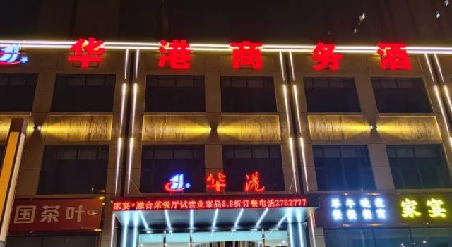Taiyuan Huagang Business Hotel