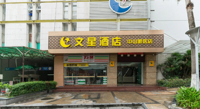 Wenxing Hotel Guangzhou Ouzhuang Branch