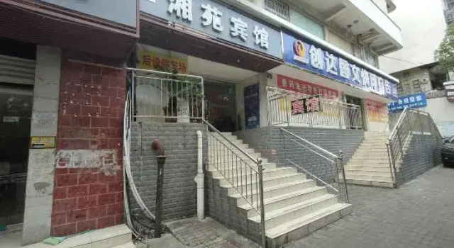 Xiangtan Xiangyuan Hotel (Institute of Technology Vocational Technical College)