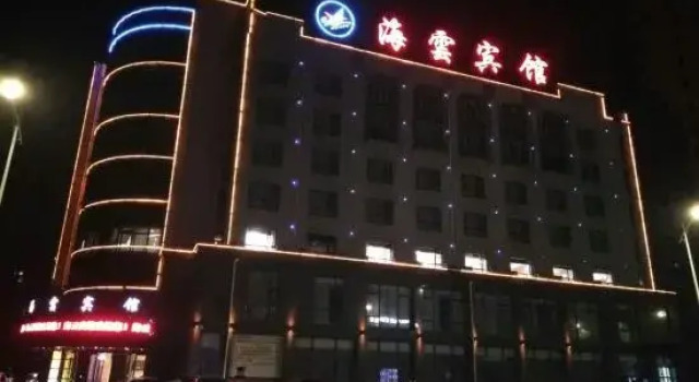 Haiyun Hotel Xuancheng, Rezerwuj Hotel Xuancheng Anhui