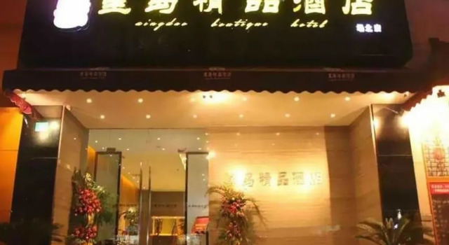 Libo Selected Hotels (Shanghai Wanda Plaza Tonghe New Village Subway Station Branch)