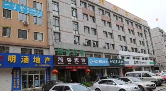 Wafangdian Hongbin Hotel
