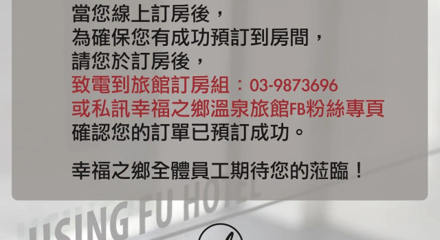 Номер Superior Hsing Fu Hot Spring Hotel