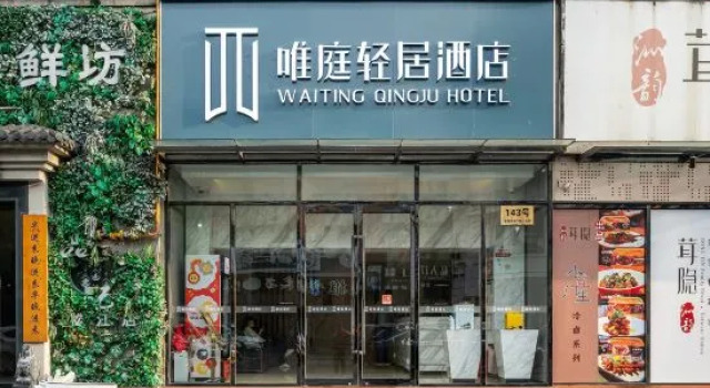 Waiting Qingju Hotel (Songjiang University Town), Varaa Hotelli Shanghai Shanghai