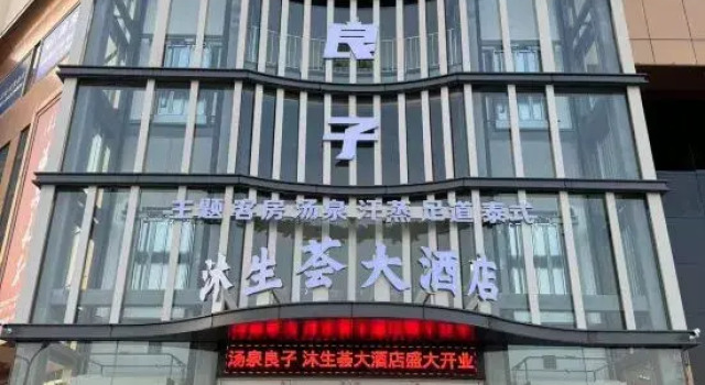 Mushenghui Hotel, Rezerwuj Hotel Pekin Pekin