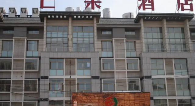 Yiwu Mango Hotel