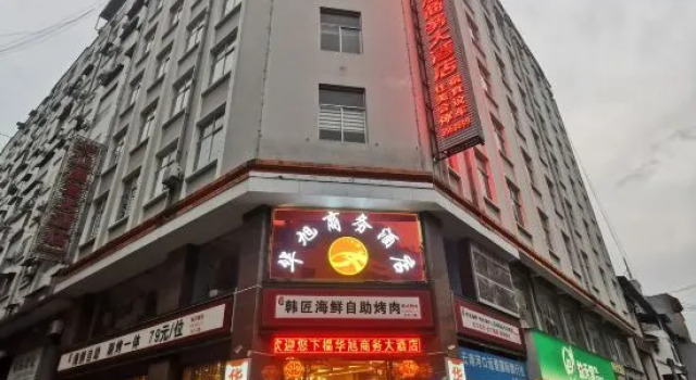 Huaxu Business Hotel, Buchen Sie Hotel Hotels & Unterkünfte in Hekou, Hotel