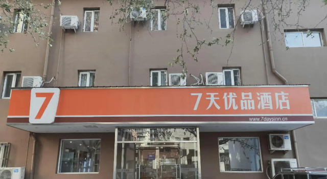 7Days Premium Beijing Dongzhimen Airport Express Station, Забронировать Отель Дунчэн Пекин, рядом с Улица Гуйцзе