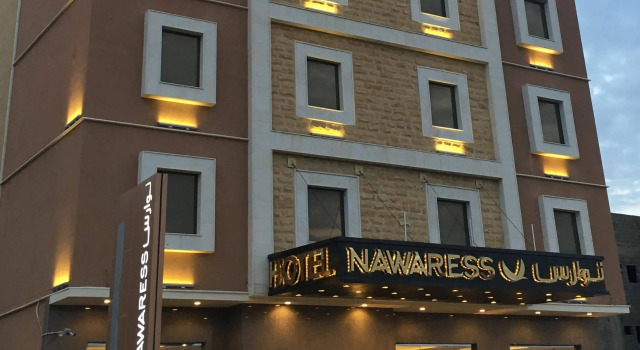 فندق نوارس Nawares Hotel, Réserver Hôtel Hôtels à Jizan avec petit-déjeuner, Petit-déjeuner